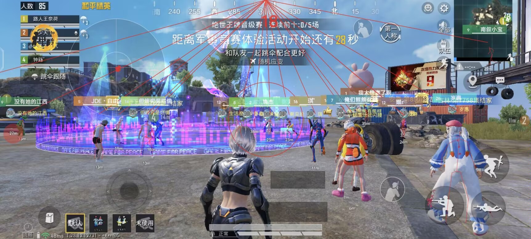 和平精英《迪达拉pro》辅助